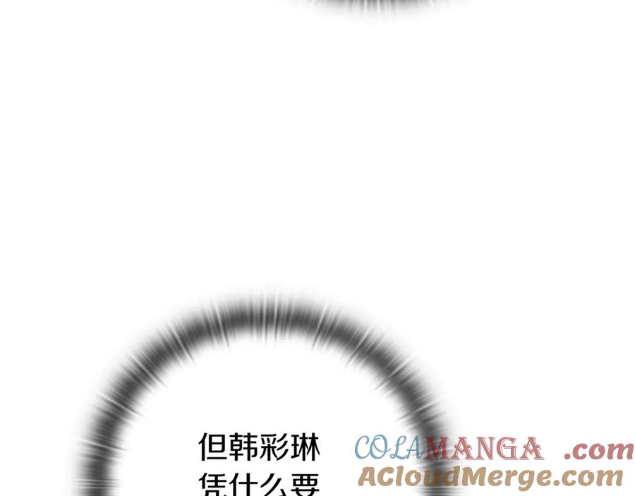 《一键三连后，我无敌了》第15话 S+等级卡波种 第49页