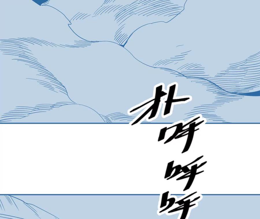 《仙王狩猎法则（黑白漫）》绝境 第46页