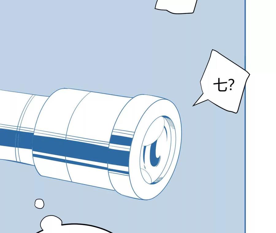 《仙王狩猎法则（黑白漫）》拦路虎 第22页