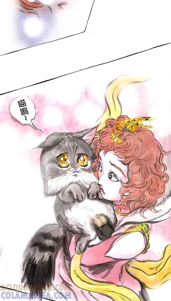 猫剑客 [第18话] 脚印 第19页