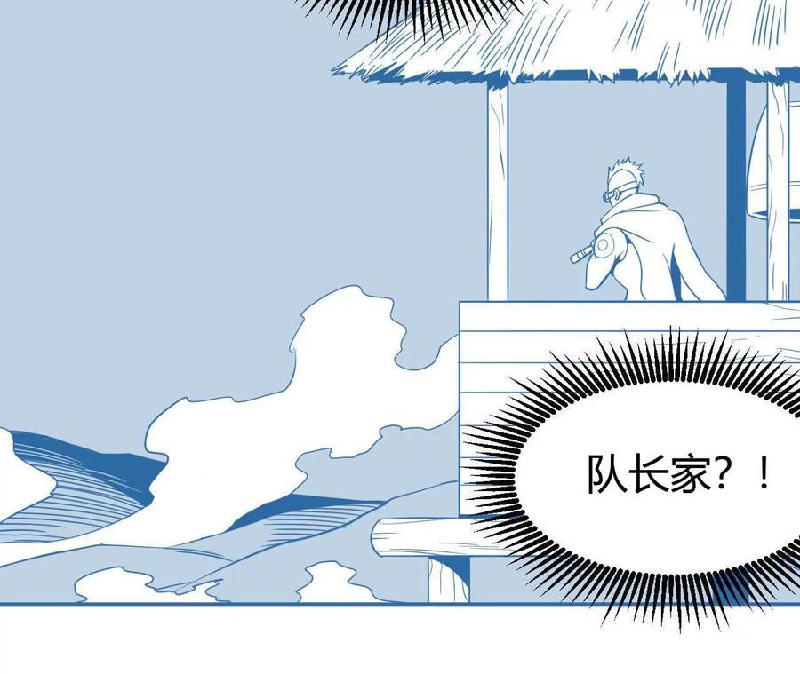 《仙王狩猎法则（黑白漫）》拦路虎 第26页