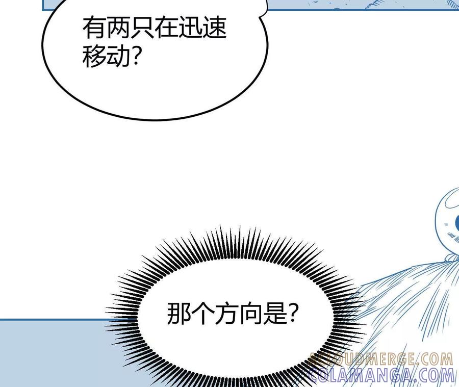 《仙王狩猎法则（黑白漫）》拦路虎 第25页