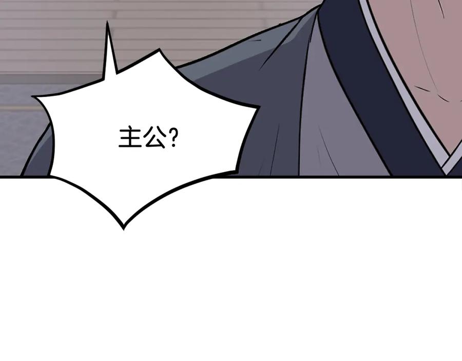 《重生不死尊》第199话 白涣散 第130页