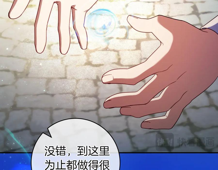 《只想在反派爸爸身边躺平》第20话 教学 第24页