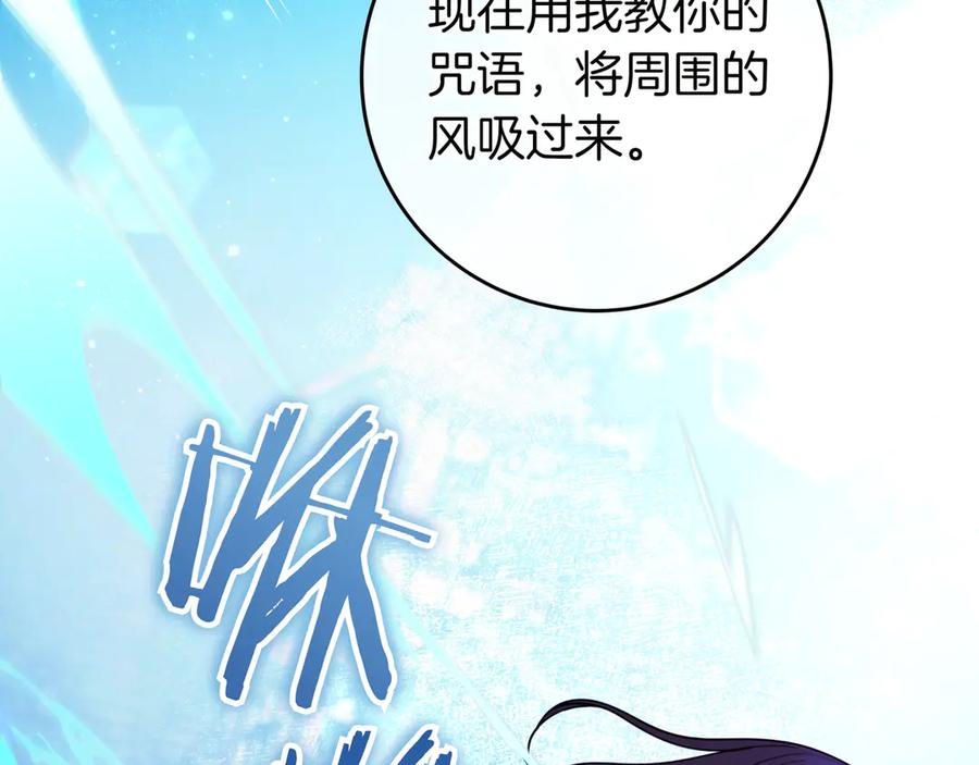 《只想在反派爸爸身边躺平》第20话 教学 第26页