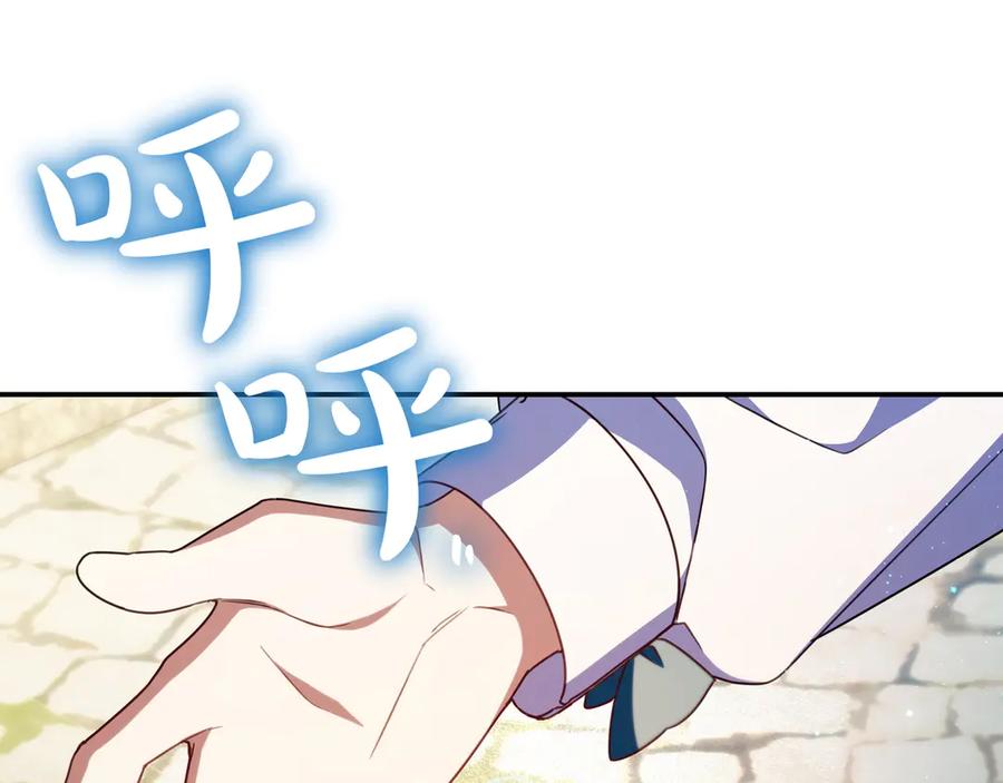 《只想在反派爸爸身边躺平》第20话 教学 第23页