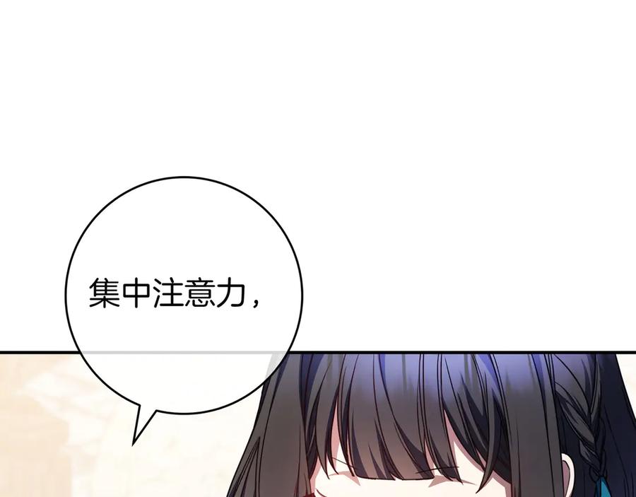 《只想在反派爸爸身边躺平》第20话 教学 第20页
