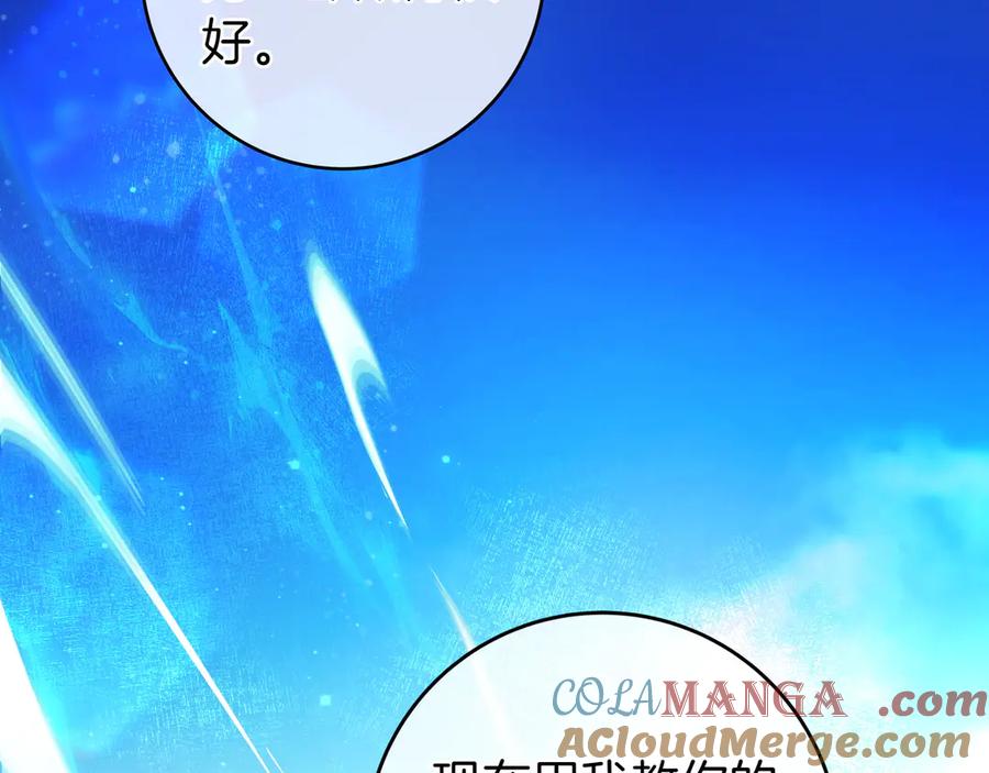 《只想在反派爸爸身边躺平》第20话 教学 第25页