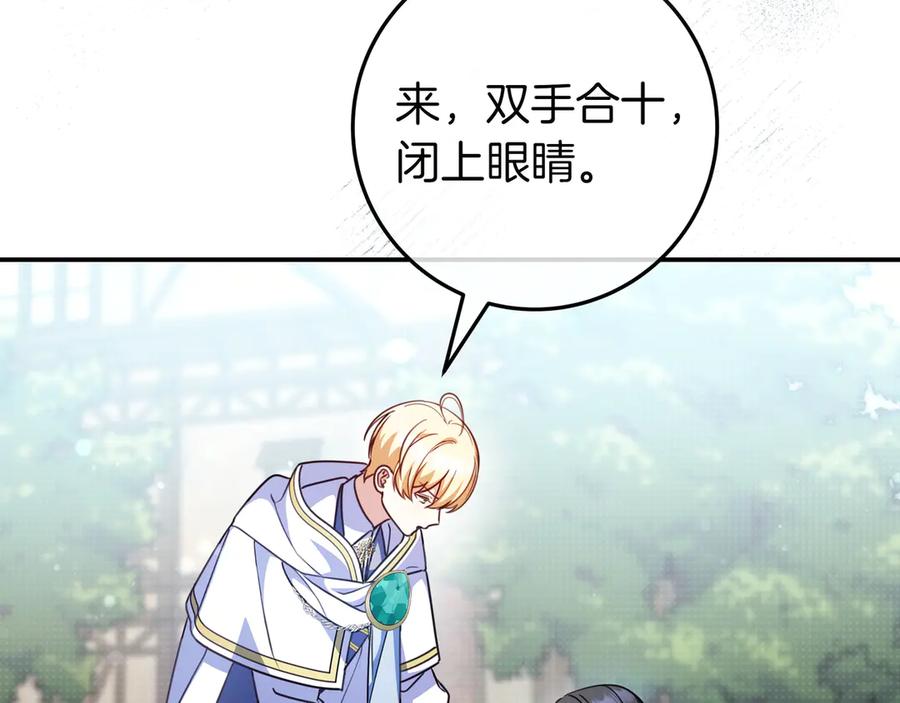 《只想在反派爸爸身边躺平》第20话 教学 第18页
