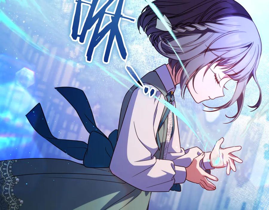 《只想在反派爸爸身边躺平》第20话 教学 第27页