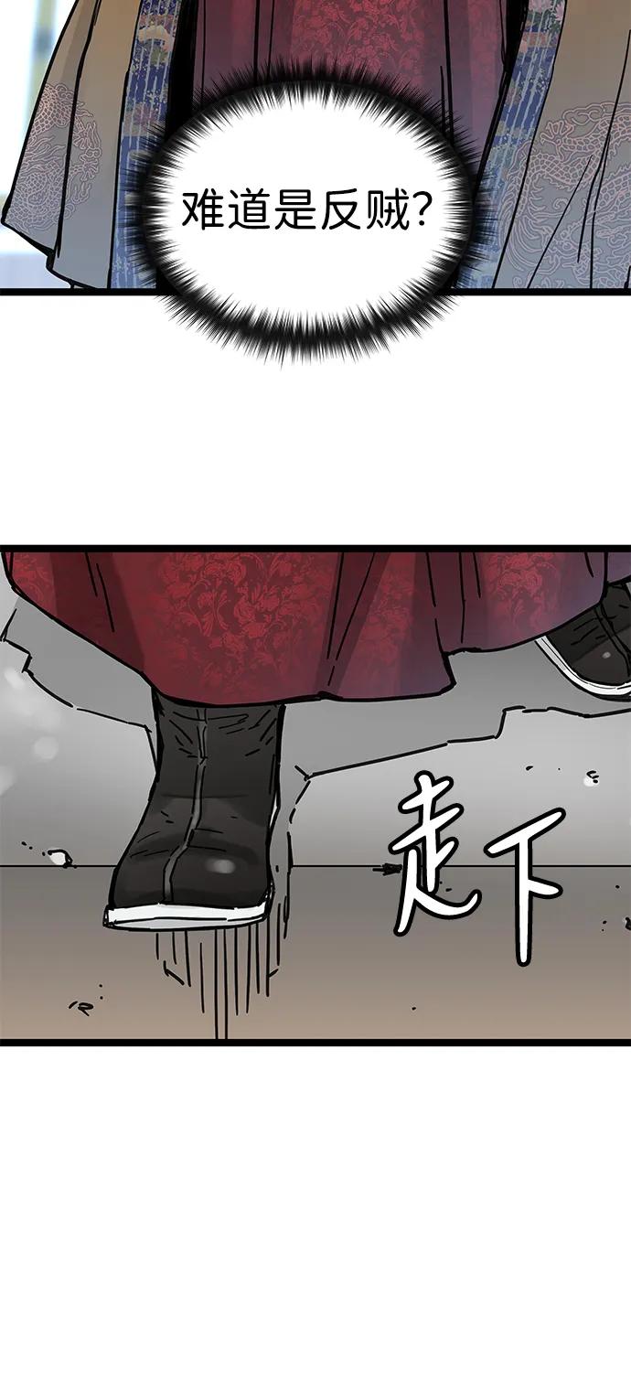 残命天才生存法 第22话 第6页