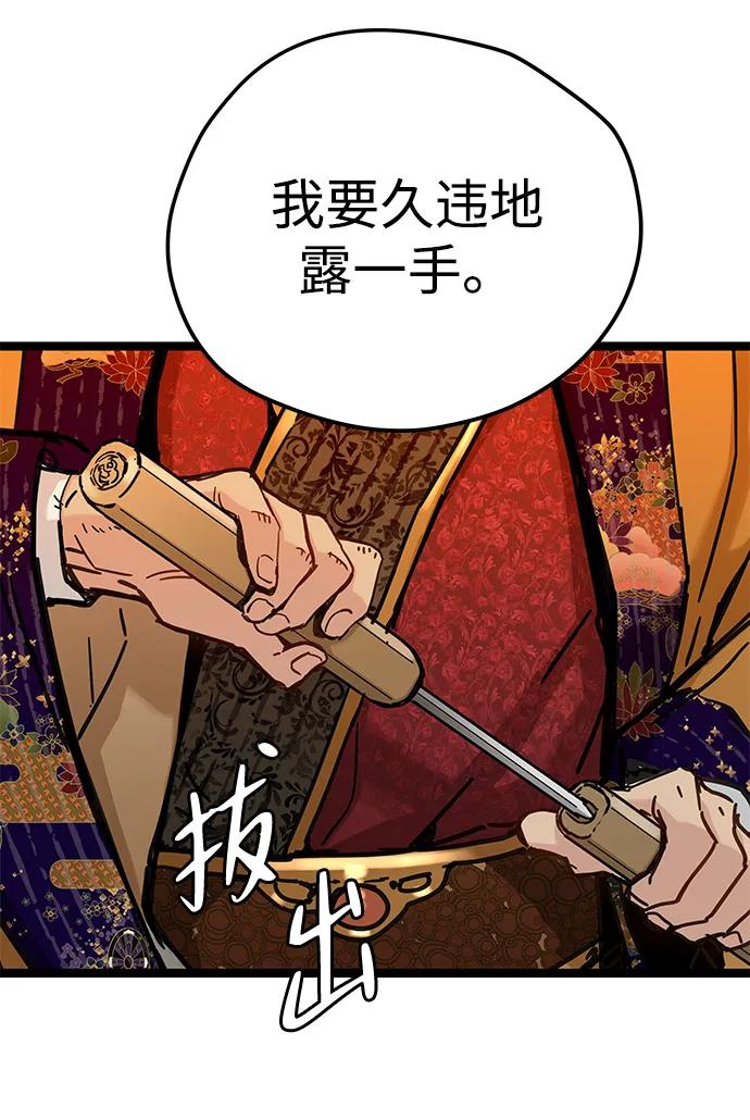 残命天才生存法 第22话 第8页