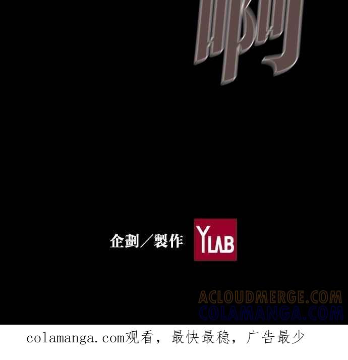 《新暗行御史》第244话 第61页