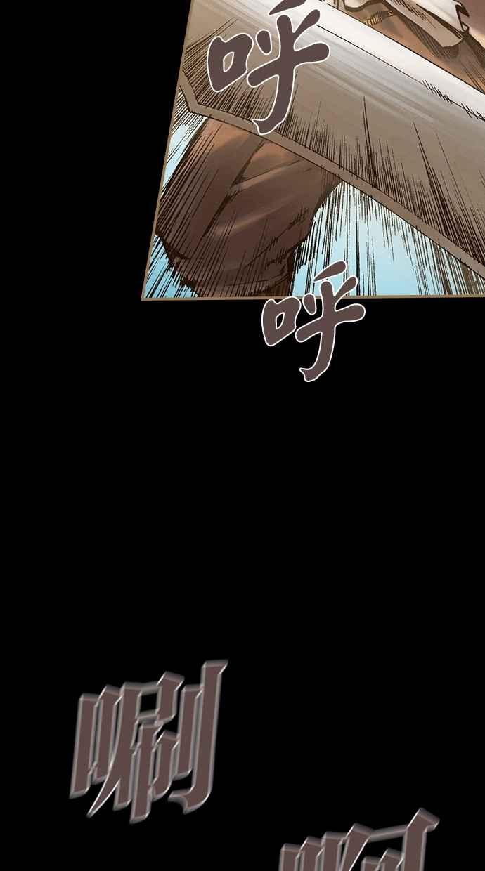 《新暗行御史》第244话 第60页