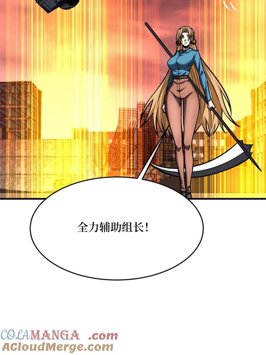 《我真不是反派大佬》第259话 突破虫族防线 第46页