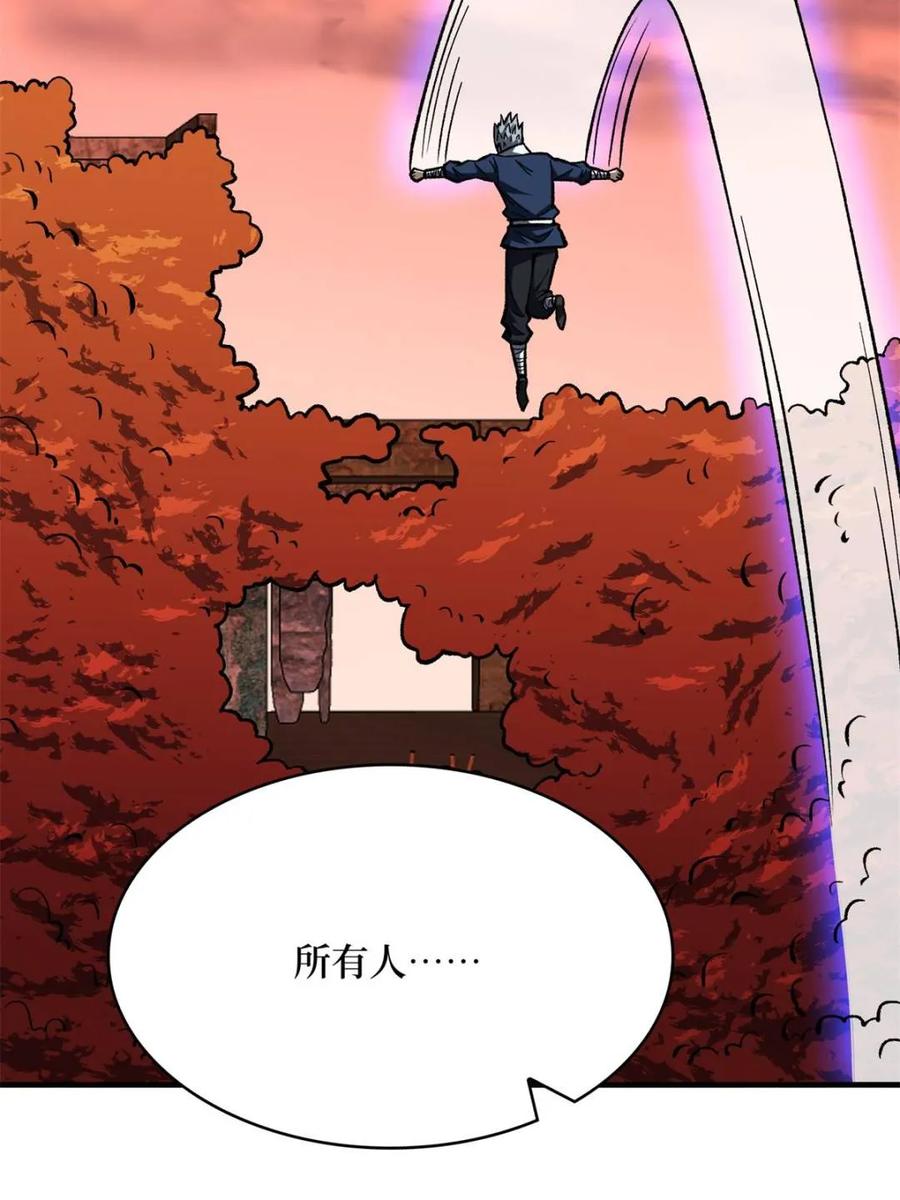 《我真不是反派大佬》第259话 突破虫族防线 第44页