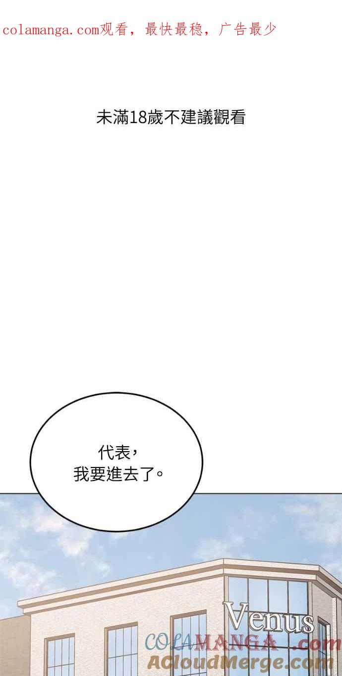 明知这样很疯狂 第3话 第1页