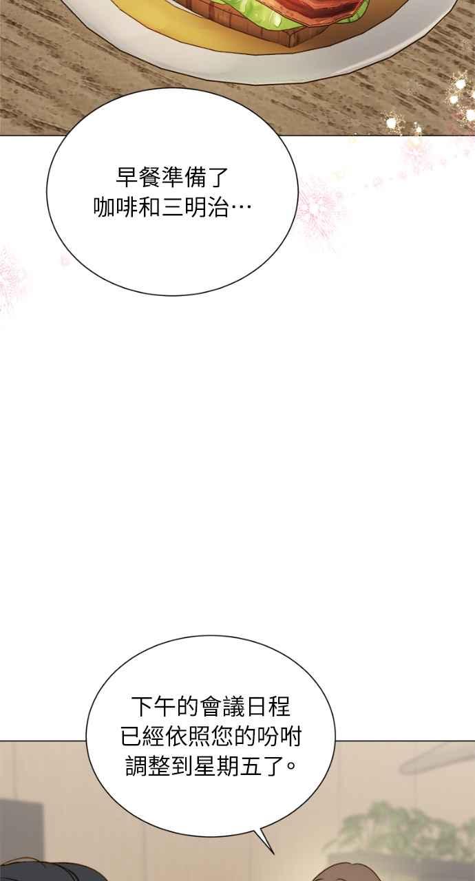 明知这样很疯狂 第3话 第4页