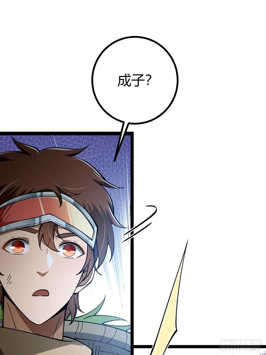 我在末世词条成神 - 002 末世维艰！ - 第36张图