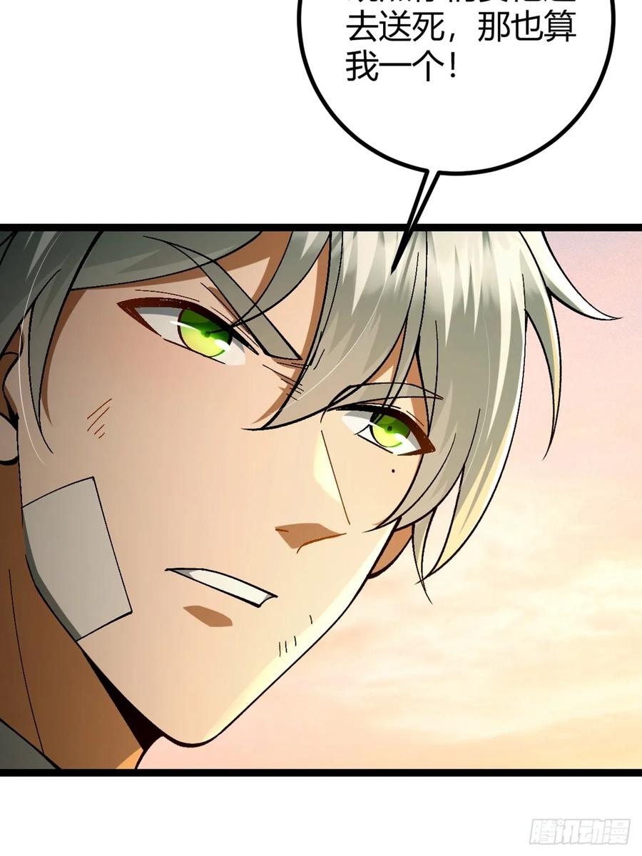 我在末世词条成神 - 002 末世维艰！ - 第35张图