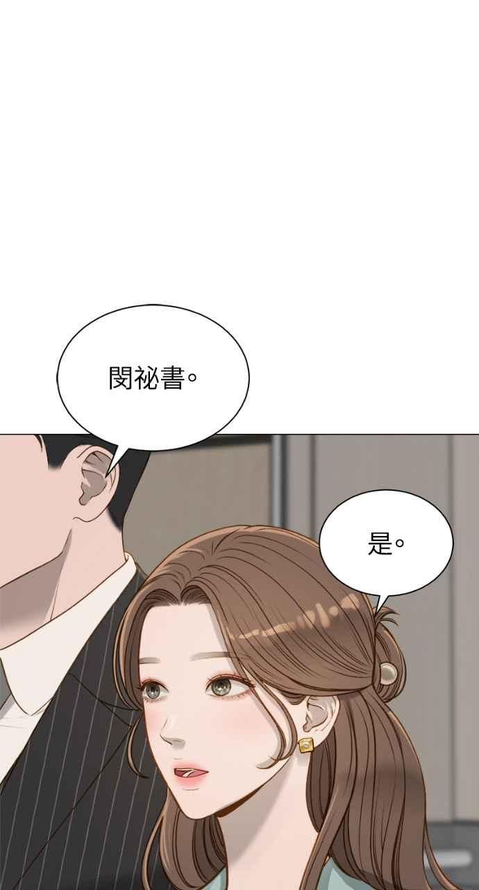 明知这样很疯狂 第3话 第8页