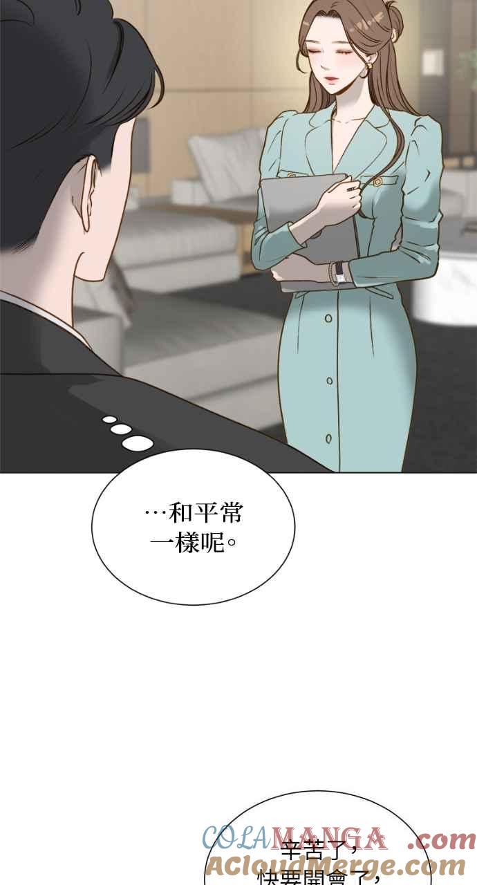 明知这样很疯狂 第3话 第5页