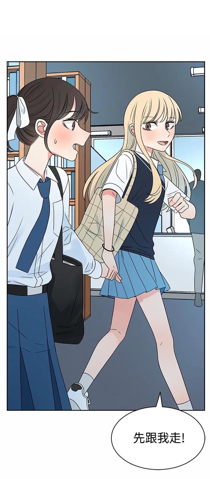 爱的旋律 第36话 第86页