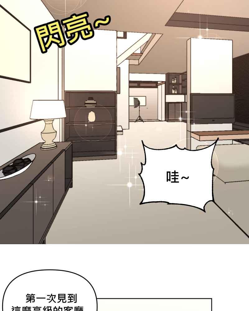 《血色的誓约》第二季[第18回] 还在等我回去 第3页