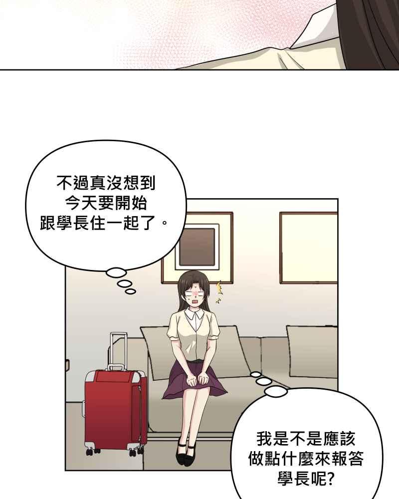 《血色的誓约》第二季[第18回] 还在等我回去 第6页