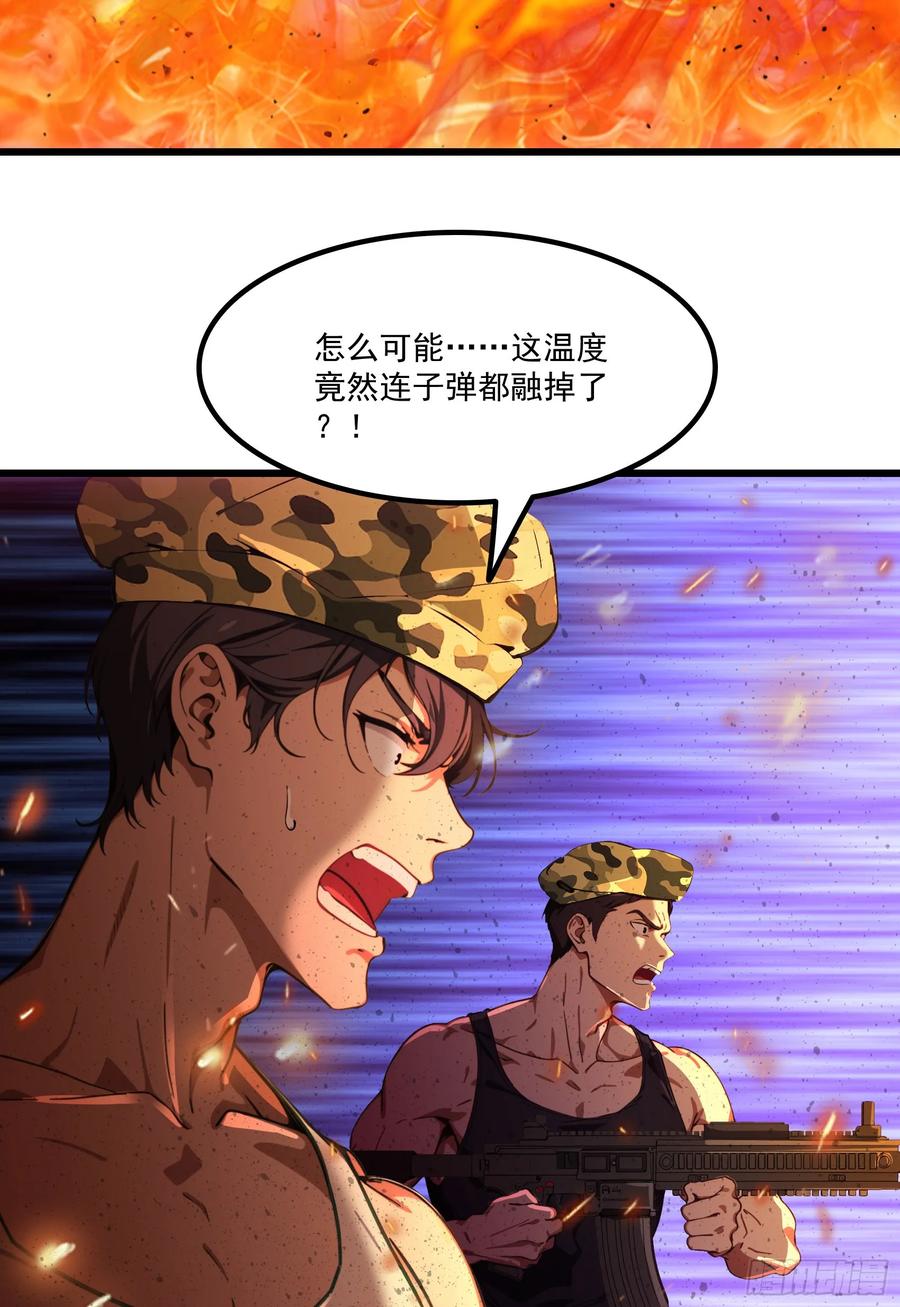 邪神降世，我有一座大凶狱 - 第62话：丧尸圈养计划？！ - 第27张图