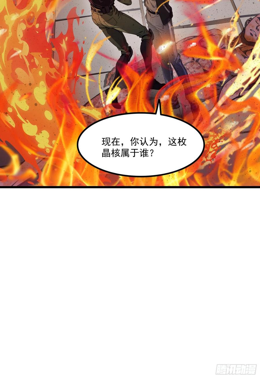 邪神降世，我有一座大凶狱 - 第62话：丧尸圈养计划？！ - 第29张图