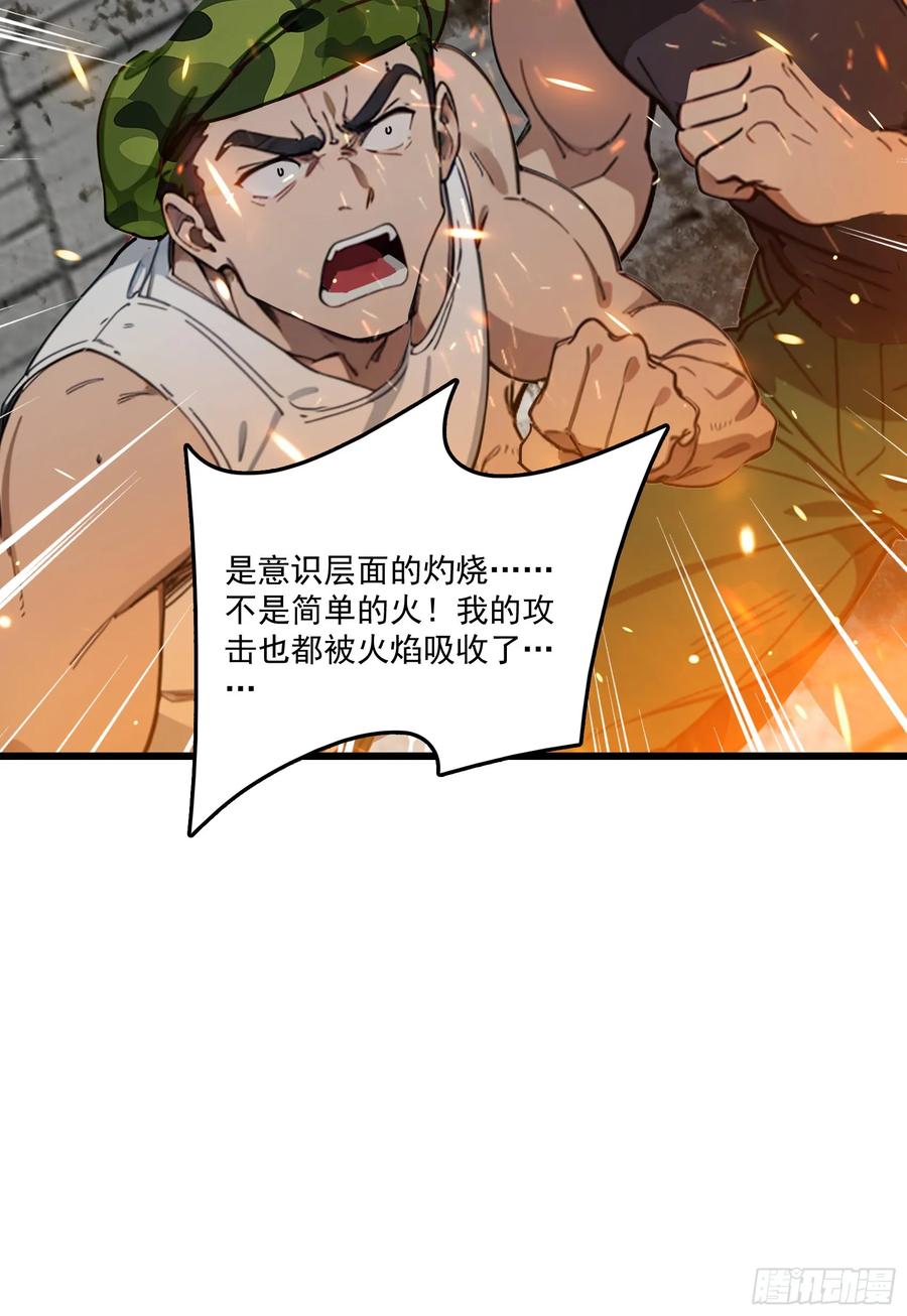 邪神降世，我有一座大凶狱 - 第62话：丧尸圈养计划？！ - 第24张图