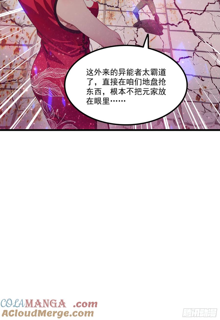 邪神降世，我有一座大凶狱 - 第62话：丧尸圈养计划？！ - 第34张图