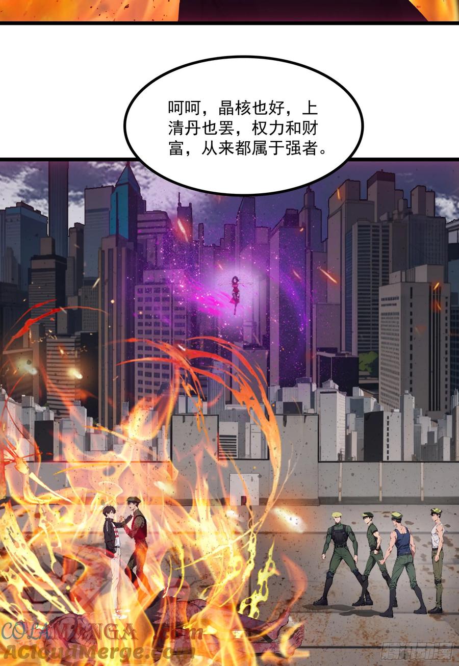 邪神降世，我有一座大凶狱 - 第62话：丧尸圈养计划？！ - 第31张图