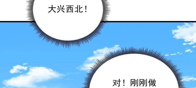 第一序列 第467话 466 另一个陷阱 第18页