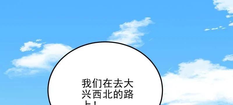 第一序列 第467话 466 另一个陷阱 第14页