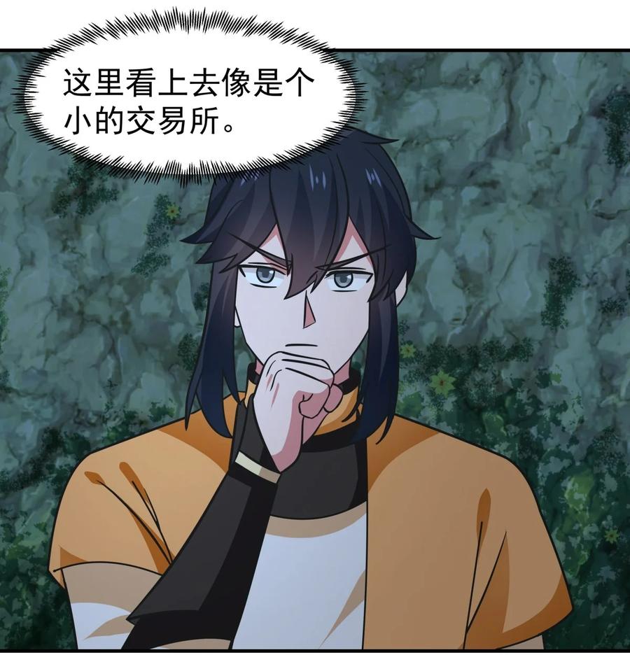混沌丹神 528 神尊域 第10页