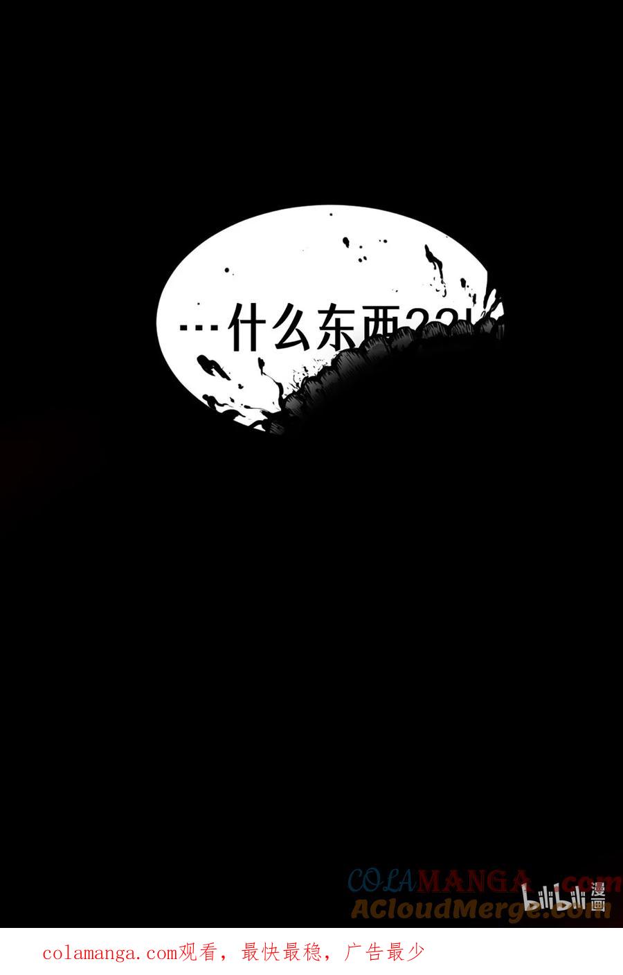 灵笼 · 月魁传 35话 困兽（上） 第73页