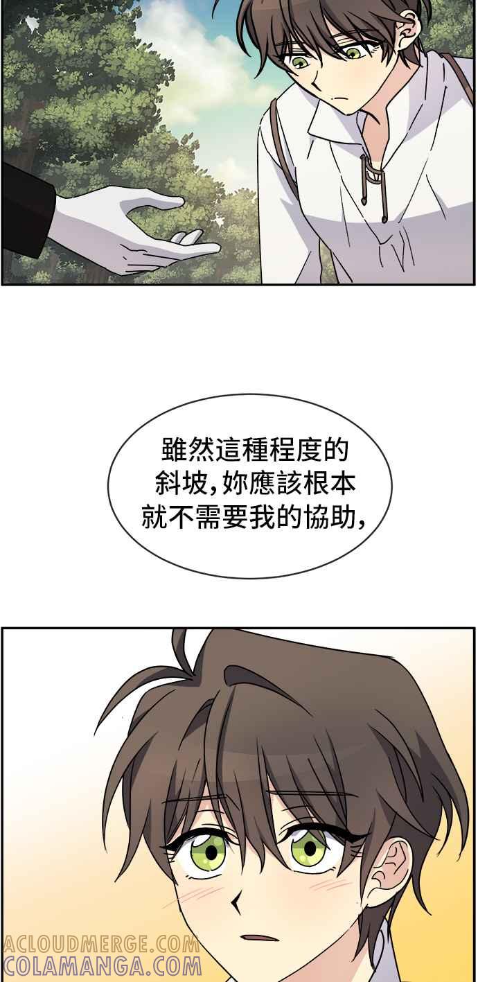 《皇太子妃101》第56话 第22页