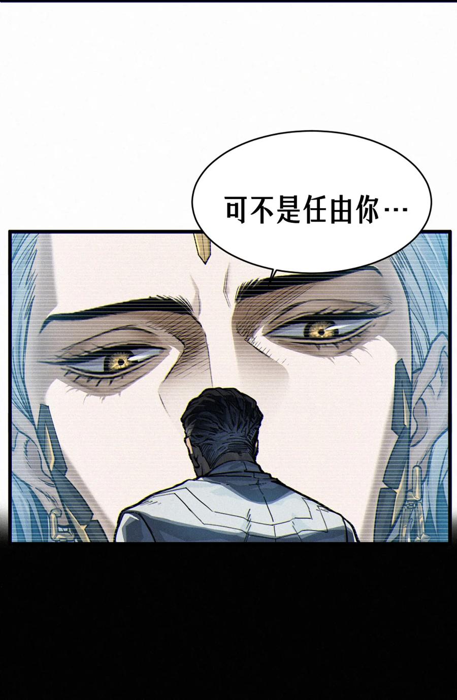灵笼 · 月魁传 35话 困兽（中） 第65页