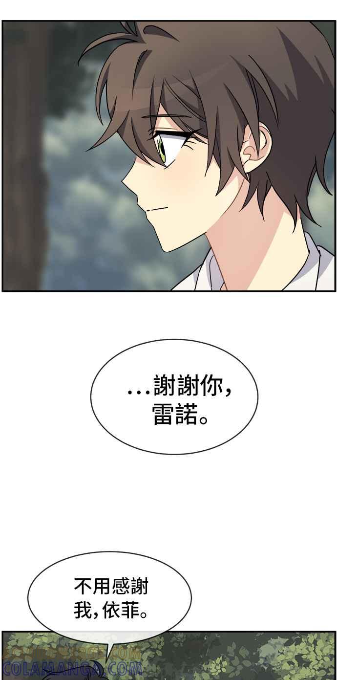 《皇太子妃101》第56话 第28页