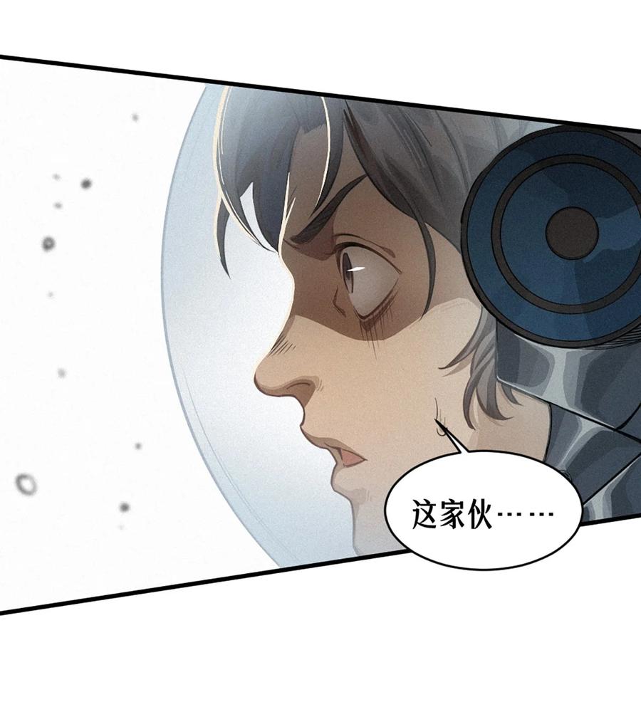灵笼 · 月魁传 35话 困兽（中） 第6页