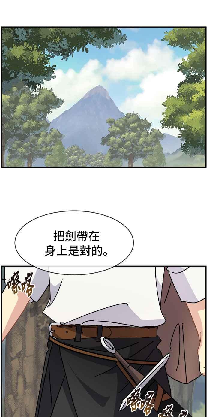 《皇太子妃101》第56话 第26页