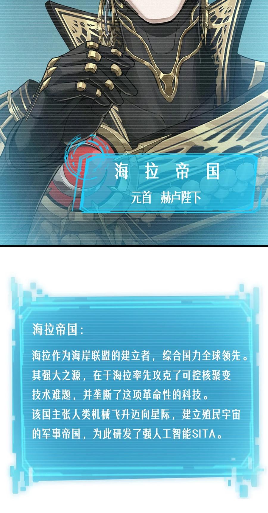 灵笼 · 月魁传 35话 困兽（中） 第38页