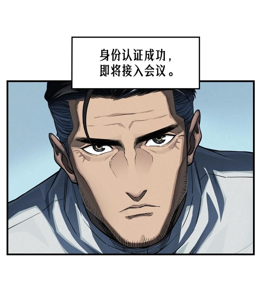 灵笼 · 月魁传 35话 困兽（中） 第32页
