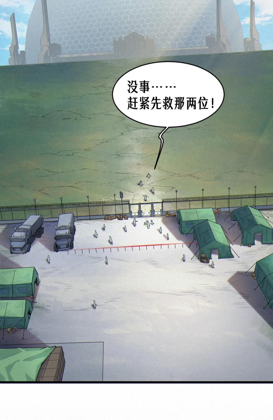 灵笼 · 月魁传 35话 困兽（中） 第17页