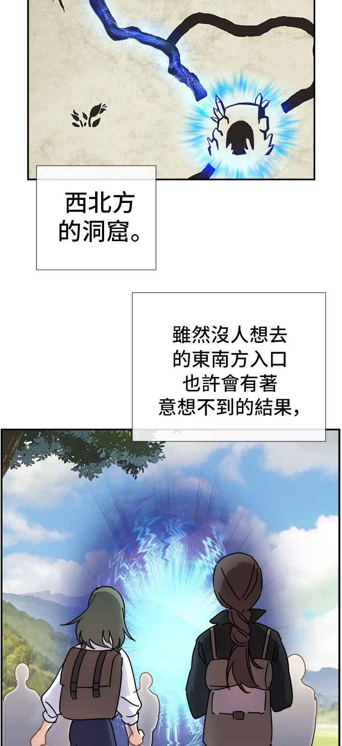 《皇太子妃101》第56话 第39页