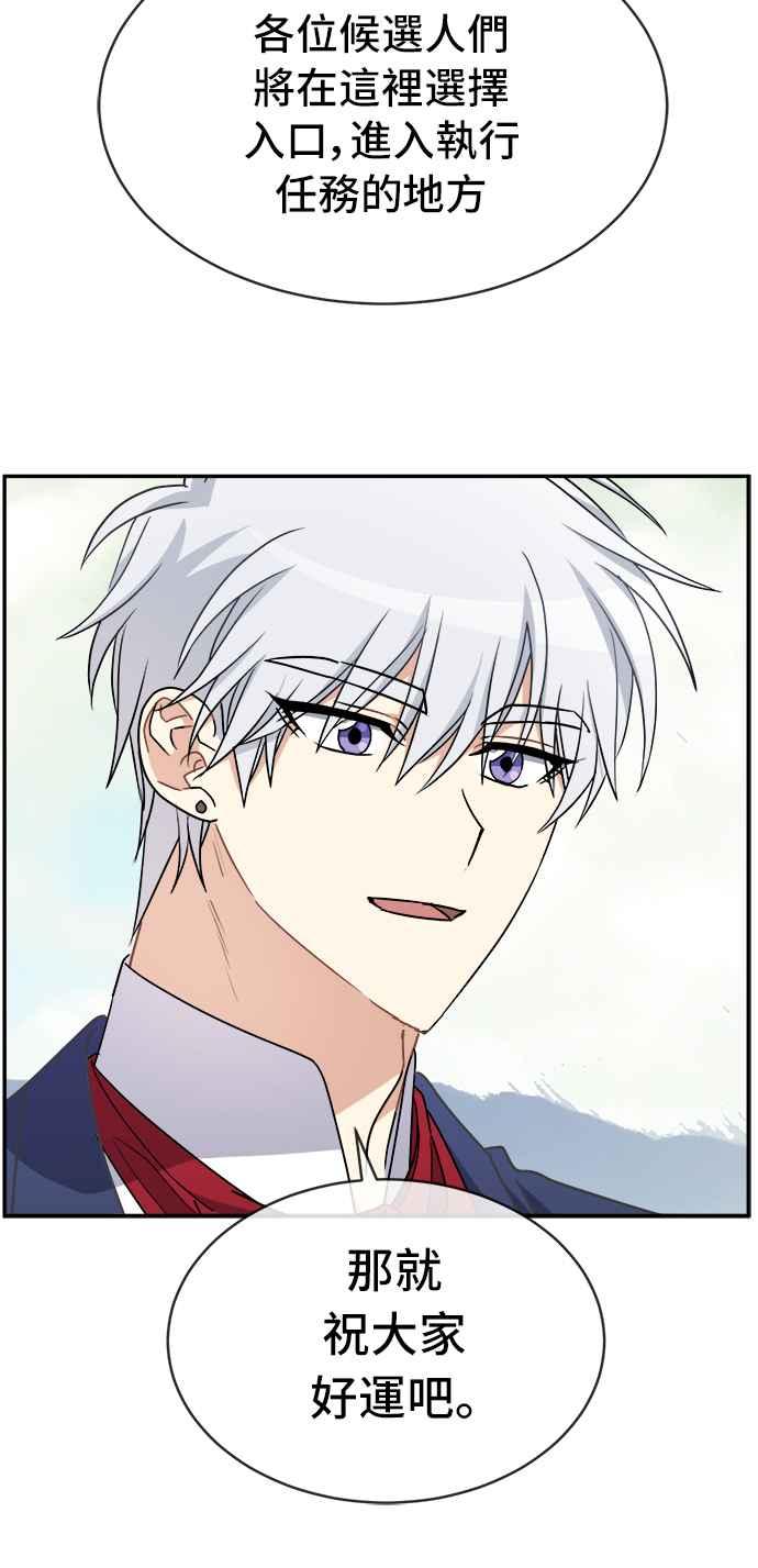 《皇太子妃101》第56话 第35页