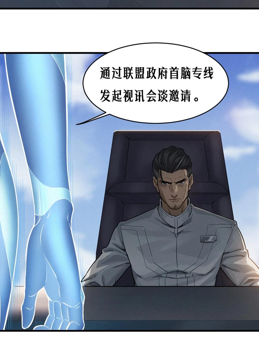 灵笼 · 月魁传 35话 困兽（中） 第23页