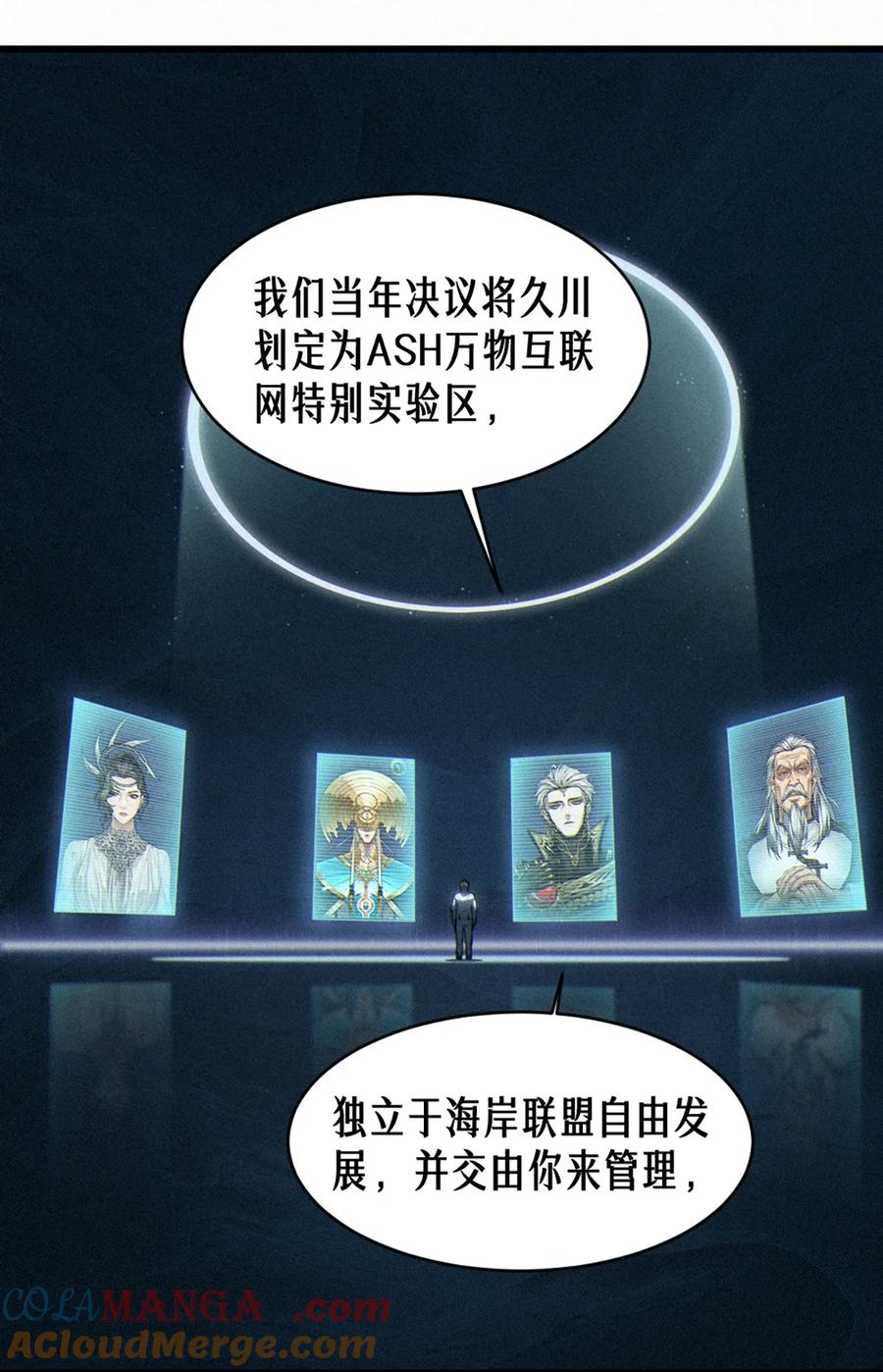 灵笼 · 月魁传 35话 困兽（中） 第64页